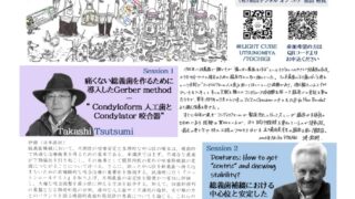 義歯セミナー開催のお知らせ | INCメディカルサービス株式会社